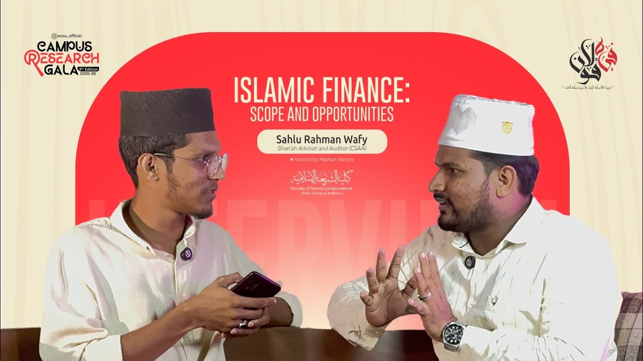 Islamic finance: Scope and Opportunities | Sahlu Rahman Wafy | Feehi Qaulani | RESEARCH GALA|Part1