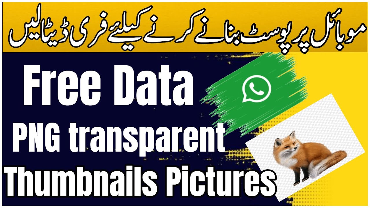 Mobile graphics ka free data kysa lain|How to get free data for Graphics|#freegraphics #freedata