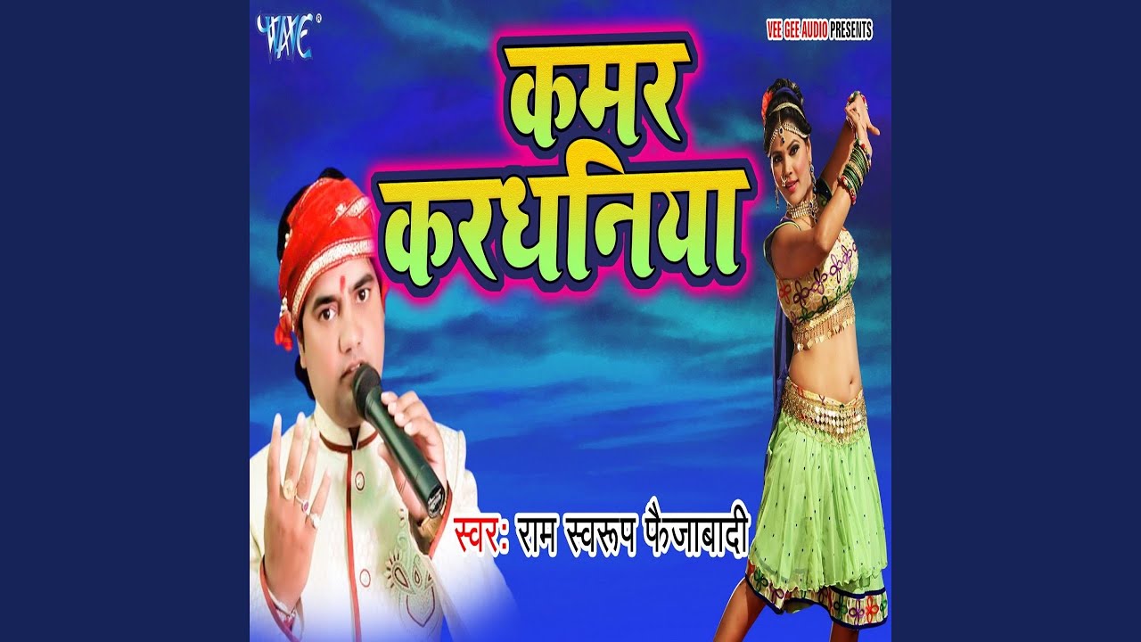 Kamar Kardhaniya