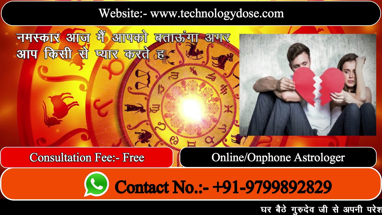 All Love Problem Solution by Guru Ji Astrologer By Technology dose