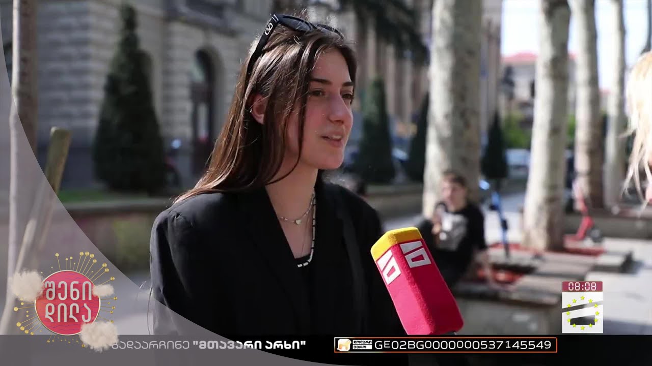 🪩 როგორ და სად ერთობით ❓ | ქუჩის გამოკითხვა 🤳