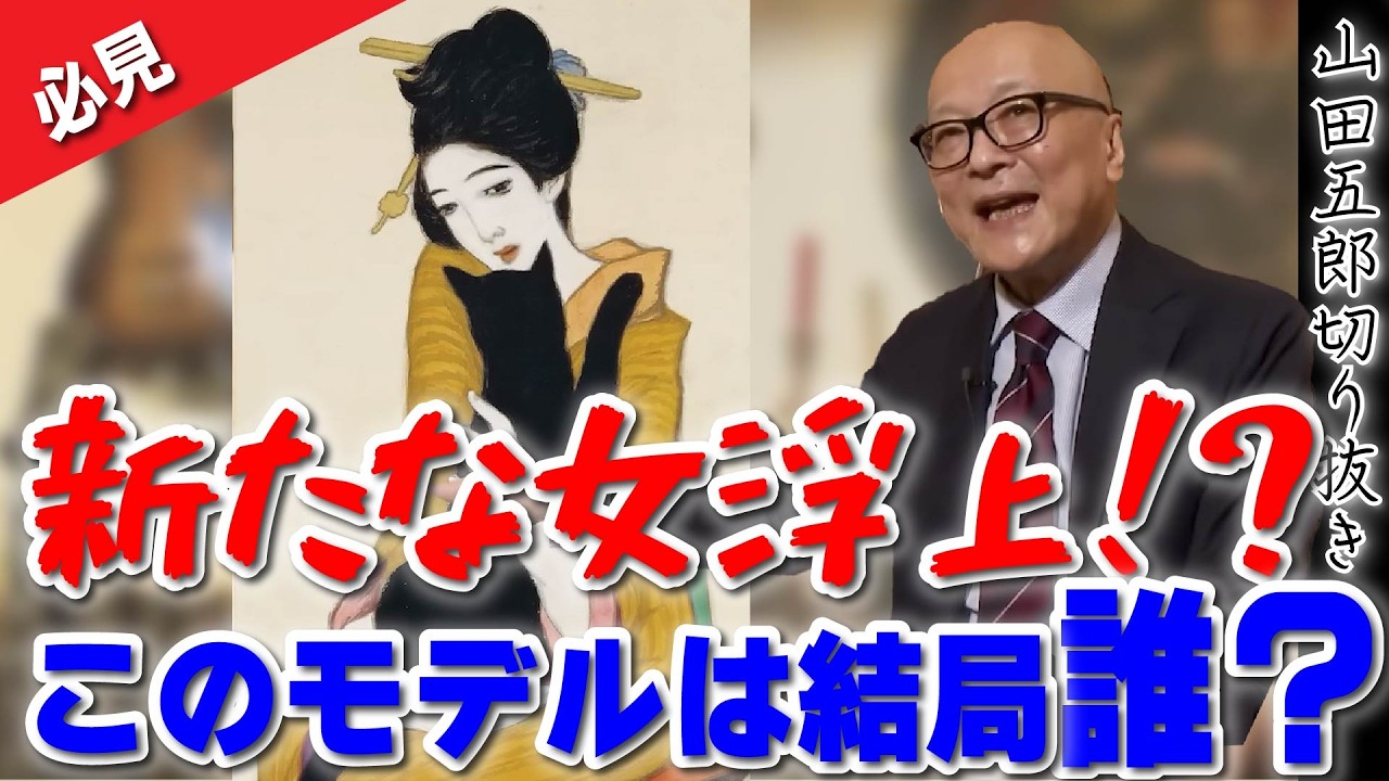 【必見！】新たな女が浮上！？このモデルは実は⚫︎⚫︎だった！
