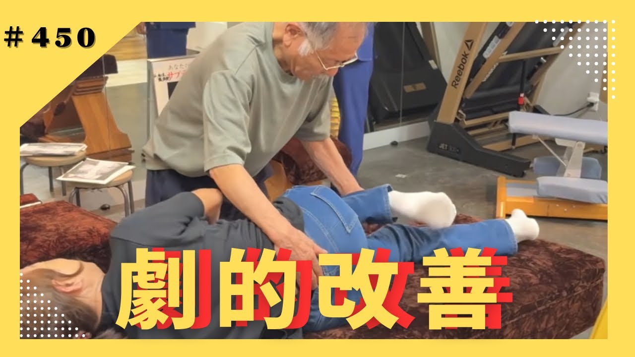 【重症】どこに行っても治らない全身の激痛。DC塩川満章が挑む究極のカイロプラクティック矯正！