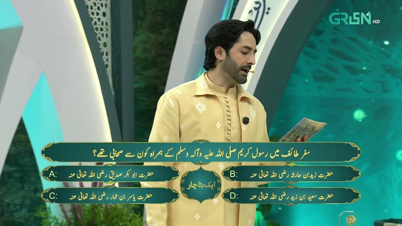 Sawal Aur Jawab | Danish Taimoor & Rabia Anum | Mehfil E Ramzan