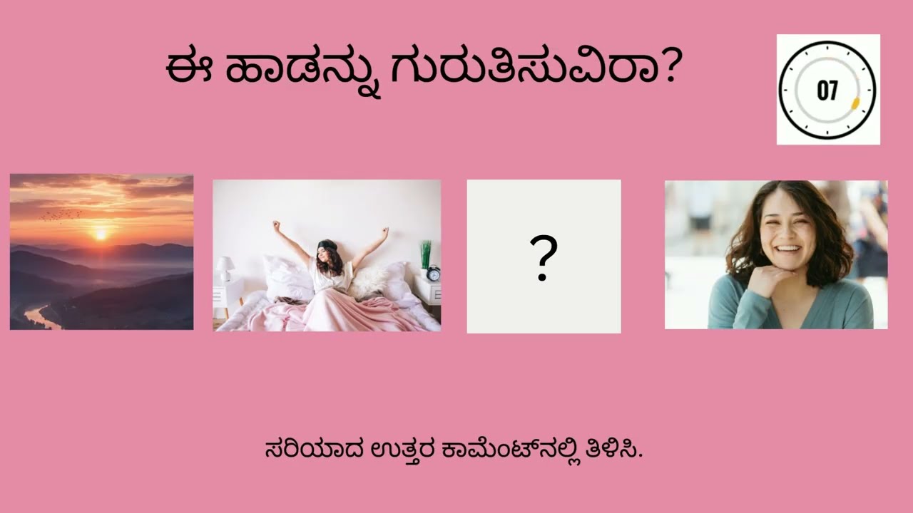 KANNADA SONG QUIZ 🎵 | Guess the Song in 10 Seconds | Fun Challenge | Boring gone |Games for party
