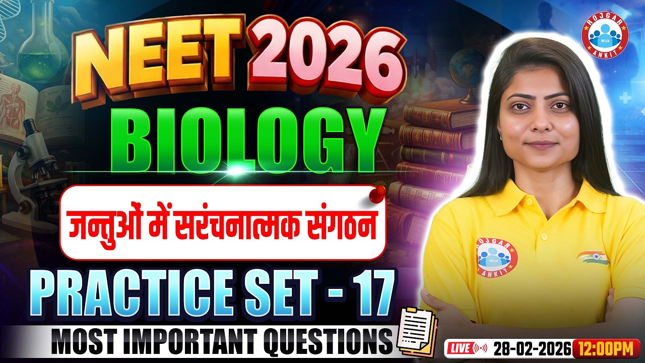 NEET Biology Structural Organisation in Animals | NEET Biology Practice Set 17 | NEET 2026 Biology