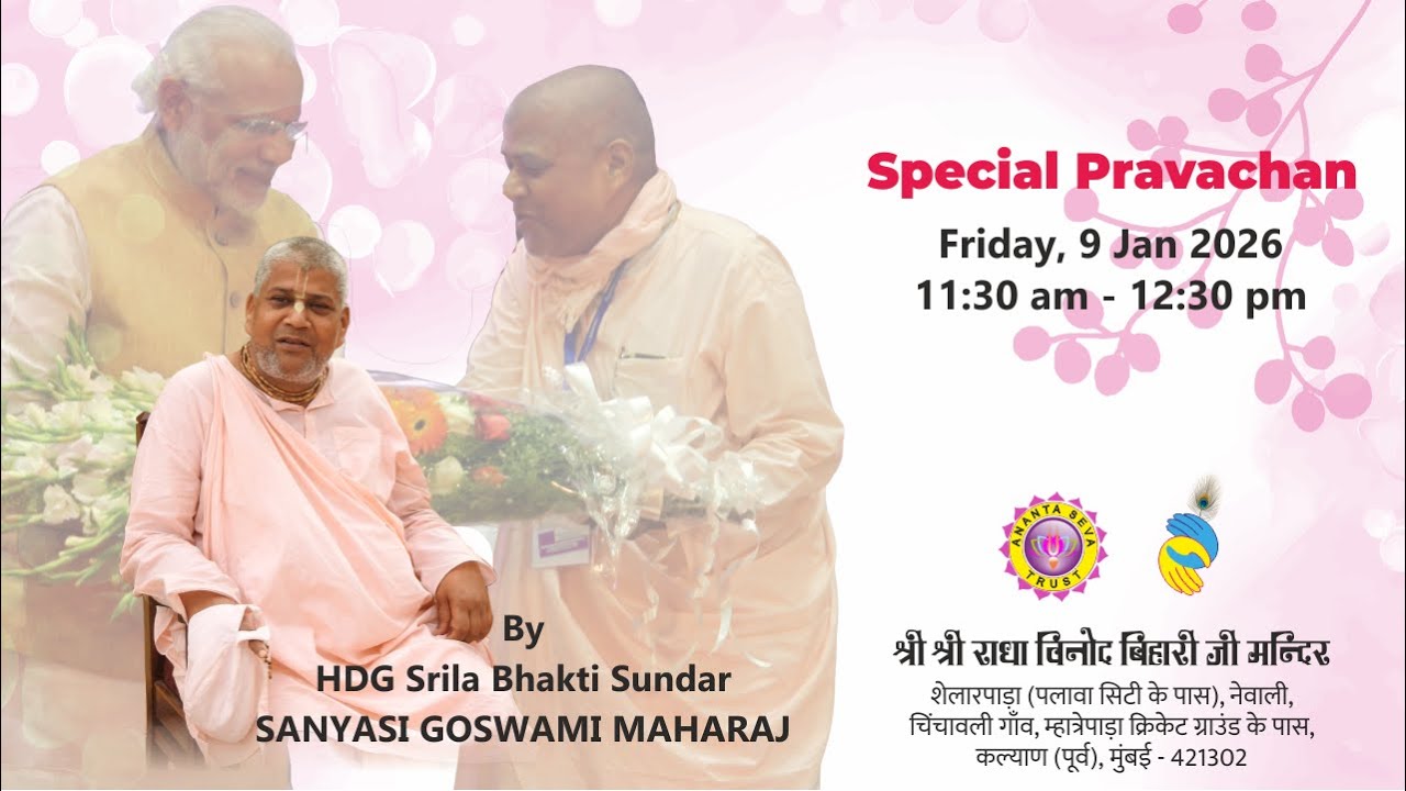 Special Pravachan | HDG Srila Bhakti Sundar Sanyasi Goswami Maharaj