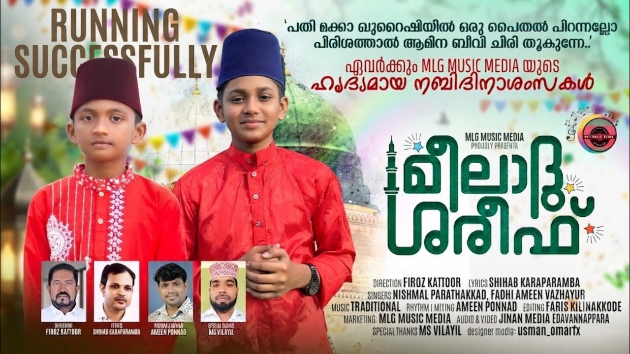 PATHI MAKKAH KURAISHIYIL| MEELAD DUFF SONG|SHIHAB KARAPARAMBA| NISHMAL | FADHI AMEEN|FIROZ KATTOOR 