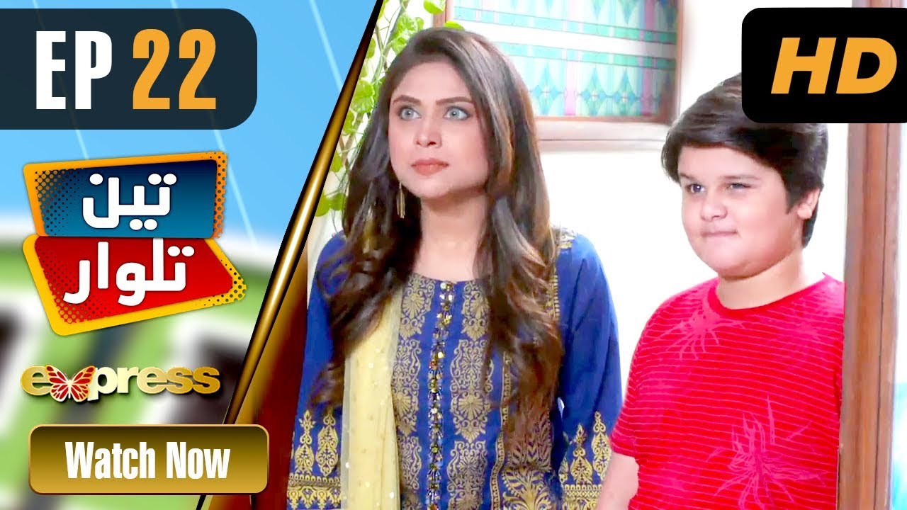Pakistani Drama | Teen Talwar - Episode 22 | Express TV Dramas | Sabahat Sarhandi, Barkat, Uzmi