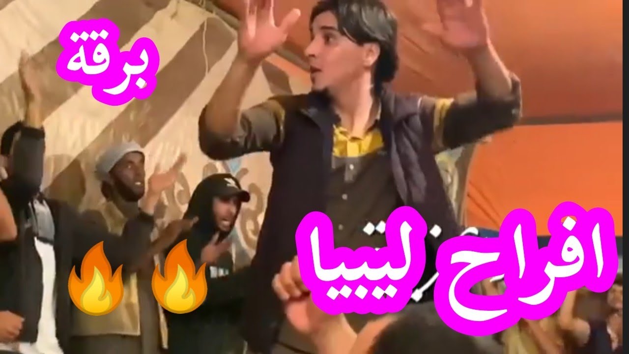 صابيه 🌟كشك ليبي جديد🌟افراح ليبيا🌟Libya 2022🌟تصوير محمد بوعزيزة