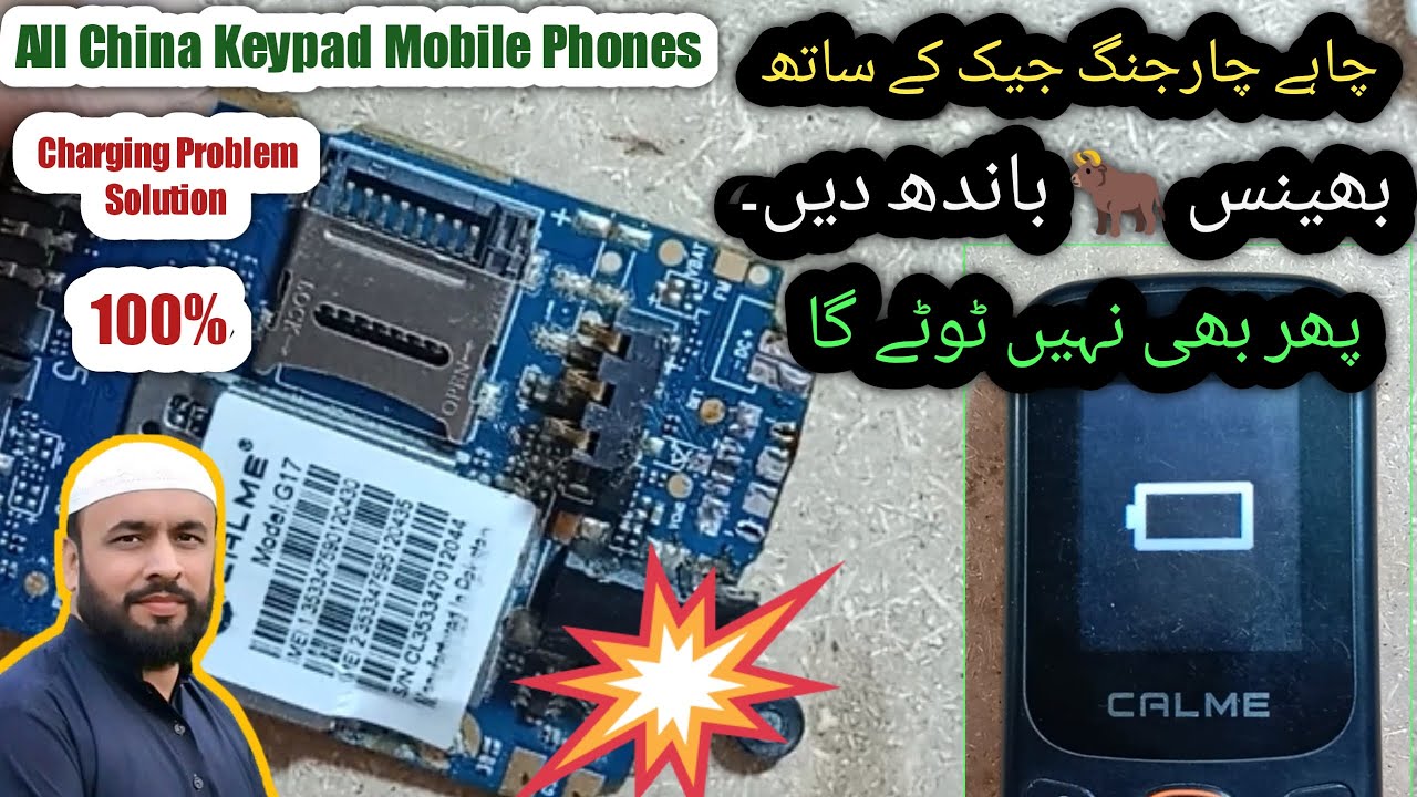 All China Keypad Mobile Charging Jack Problem Solution | Charging Not Show | Saad Mobiles Chiniot