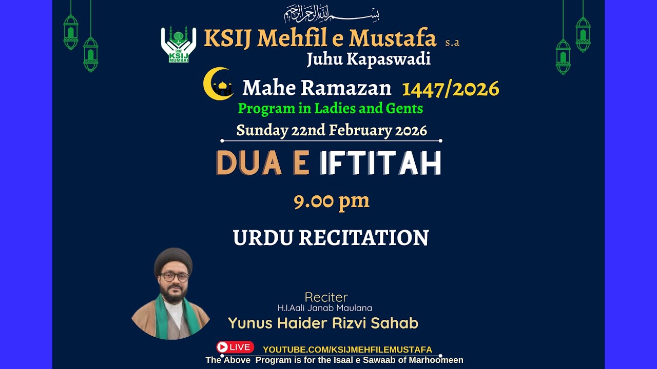 Mahe Ramazan Recitation of Dua e Iftitah  (Urdu Recitation) : Mau. Yunus Haider Rizvi Sahab