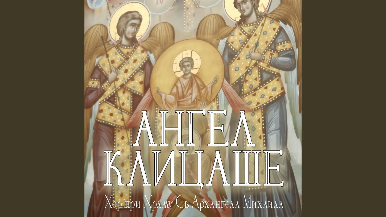 Трисвјатој бр. 3