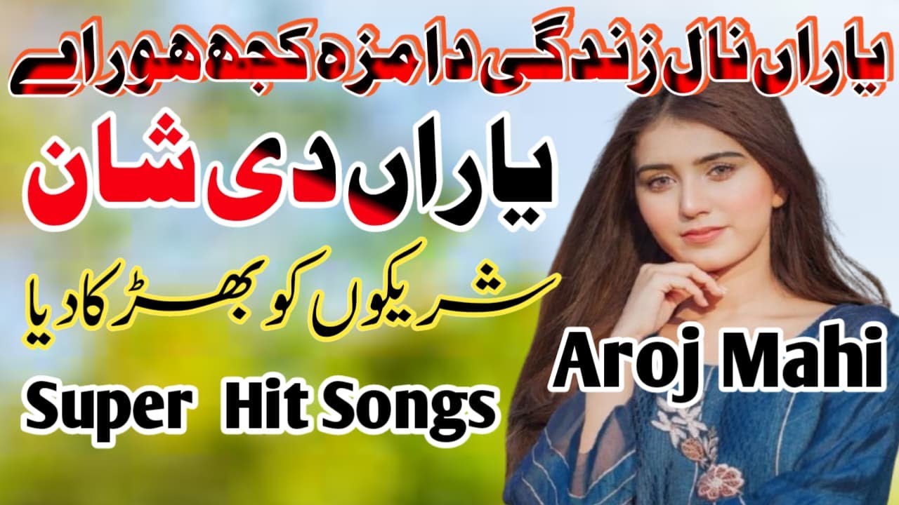Yaran Di Shan - Sharikan Ko Bharka Diya | New Saraiki Song | Aroj Mahi