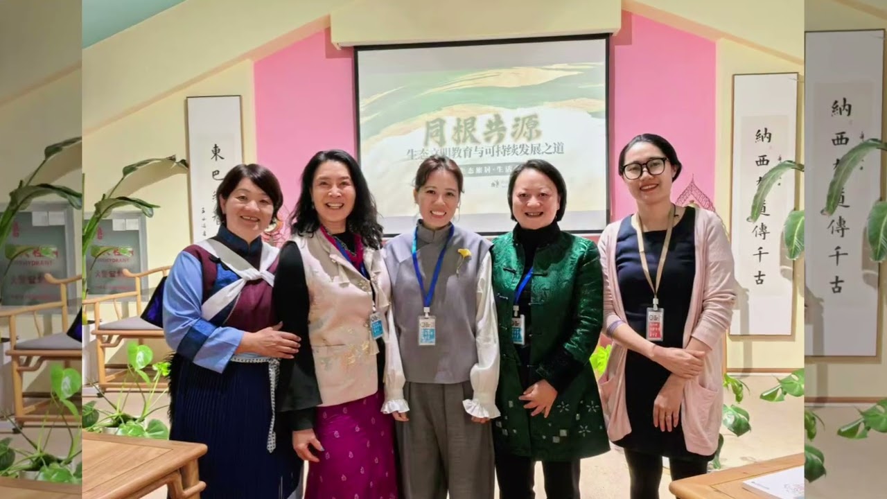 同根共源，中国滋根代表团受邀参加北京国际交流协会可持续发展专业委员会（专委会）“生态文明教育与可持续发展之道”的专题研讨会