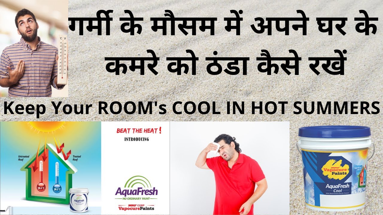 Keep Your House COOL IN HOT SUMMERS Tested 100 % Working Product | Hindi