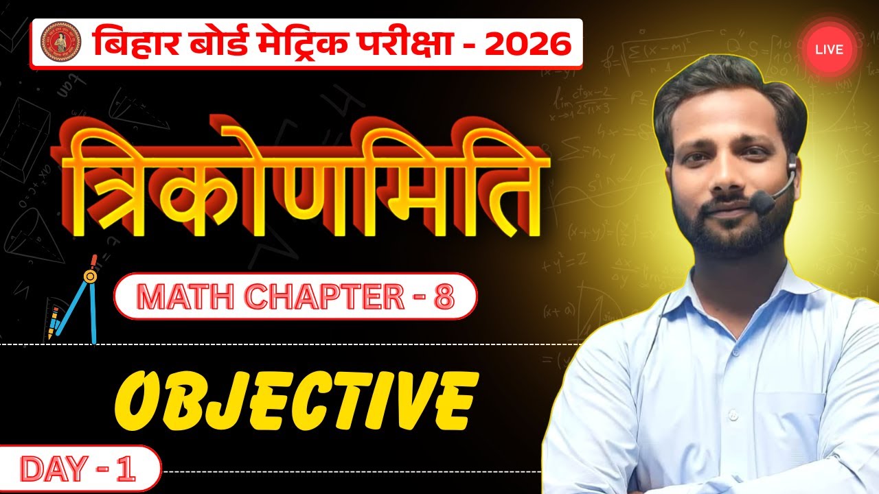 📢 LIVE Class – Bihar Board 10th Math (Trigonometry – Chapter 8)