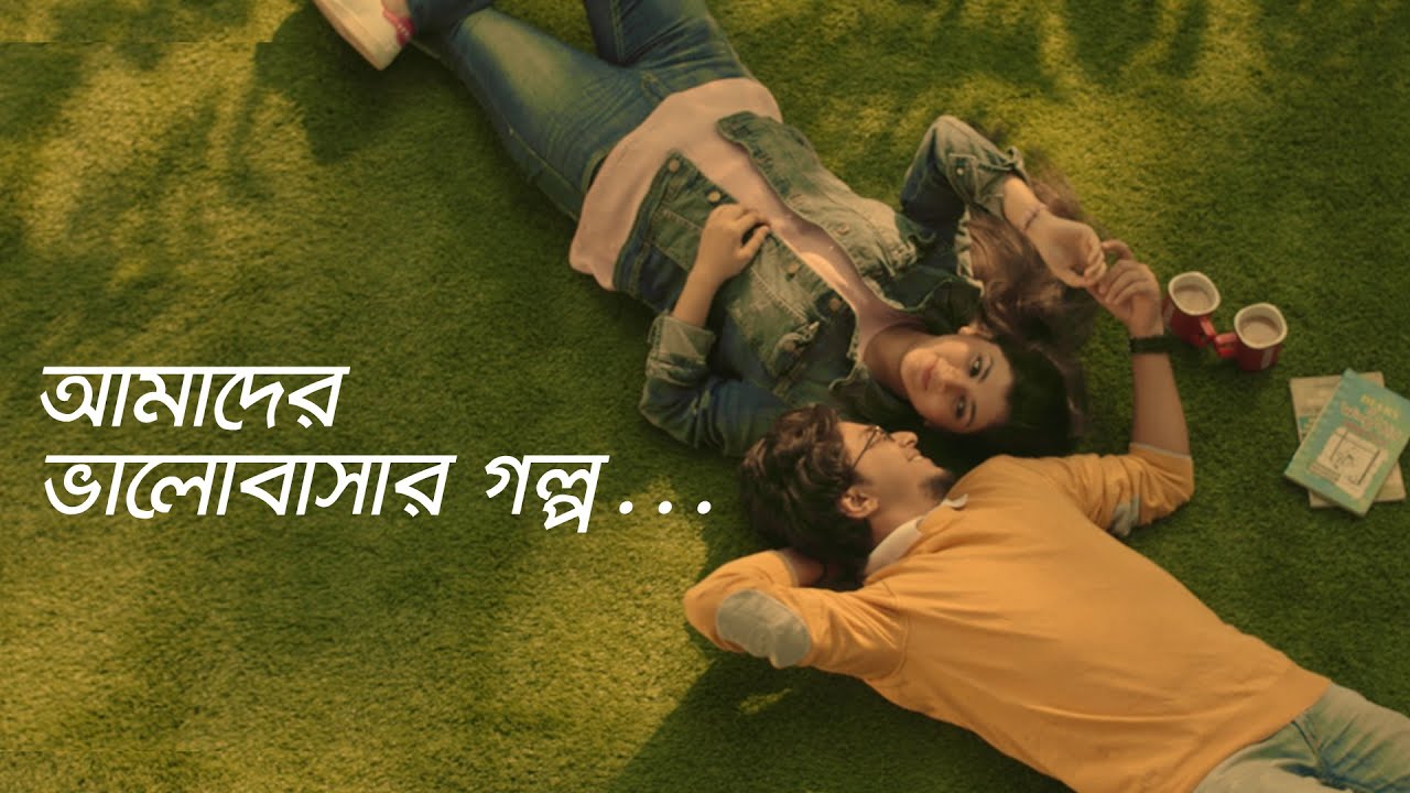 Nescaf&eacute; RED MUG আমাদের ভালবাসার গল্প