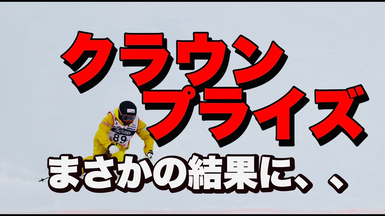 デモがクラウンプライズ受けてみた