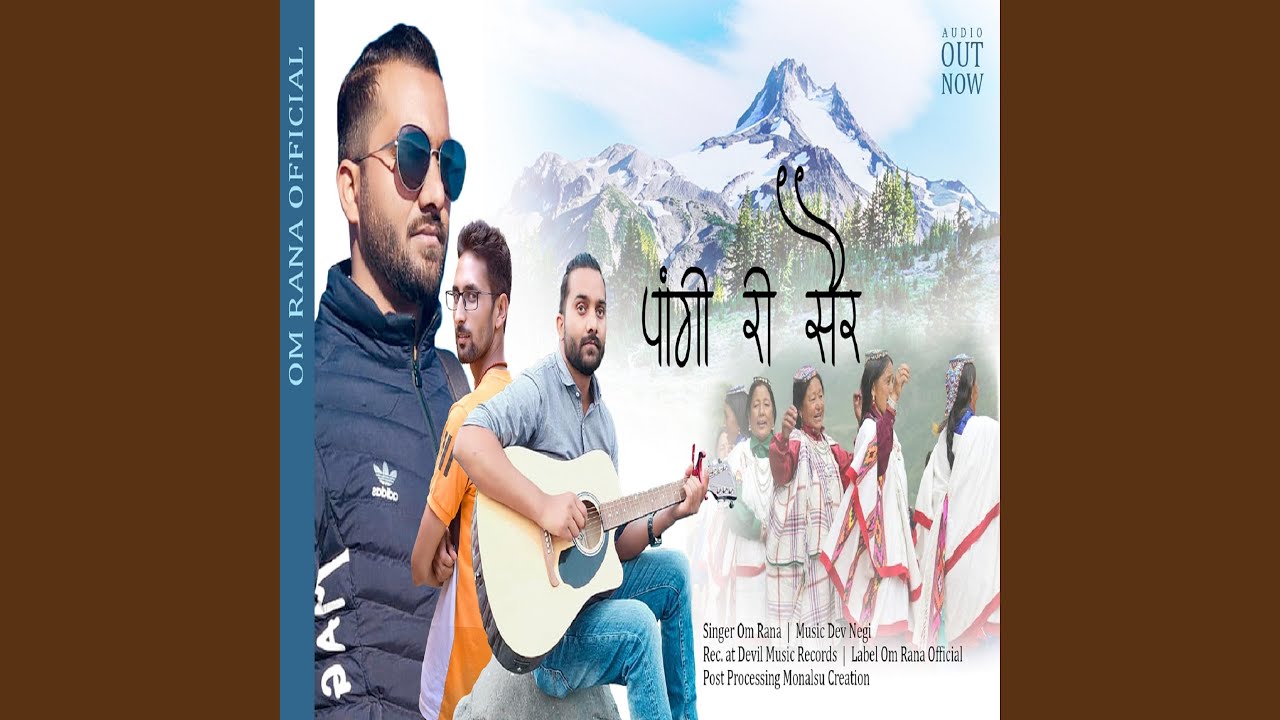 Pangi Ri Sair (Remix)