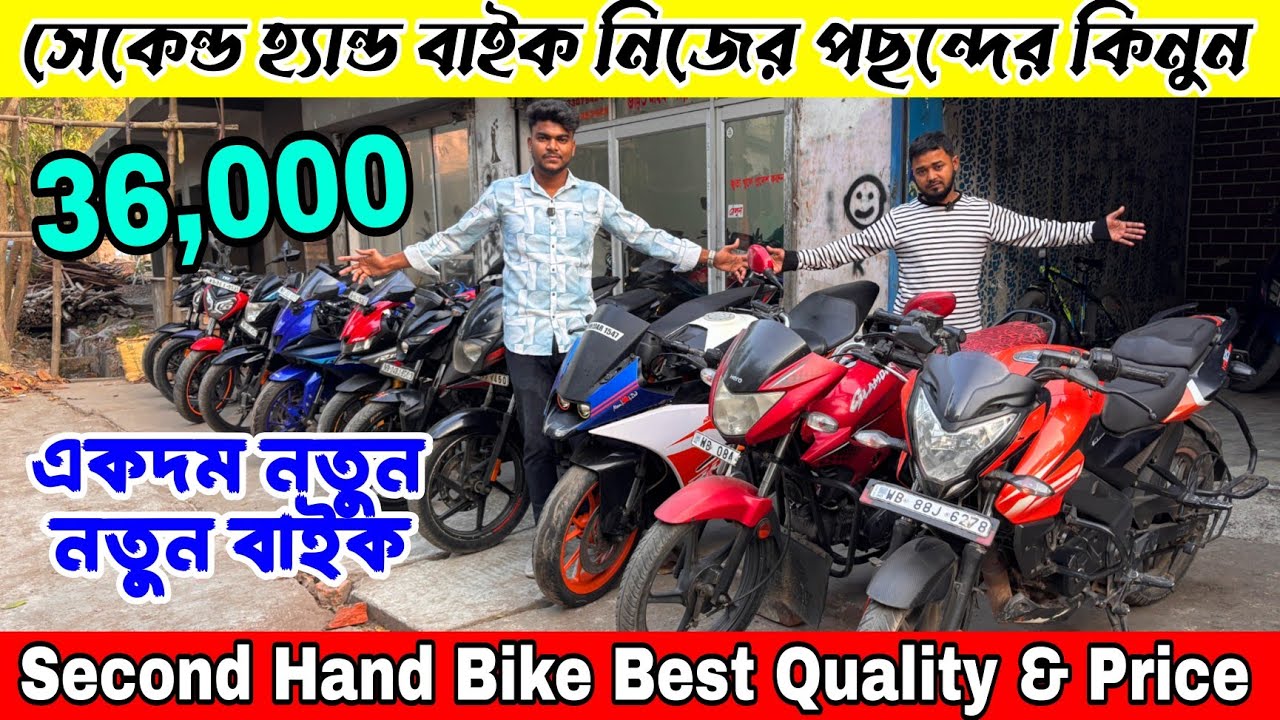 Second Hand Bike Best Quality & Price | Baruipur Used Bike Showroom | মনের মতো সেকেন্ড হ্যান্ড বাইক 