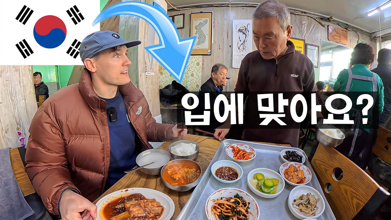 부산 노포 사장님이 외국인 보고 깜짝 놀란 이유 🇰🇷