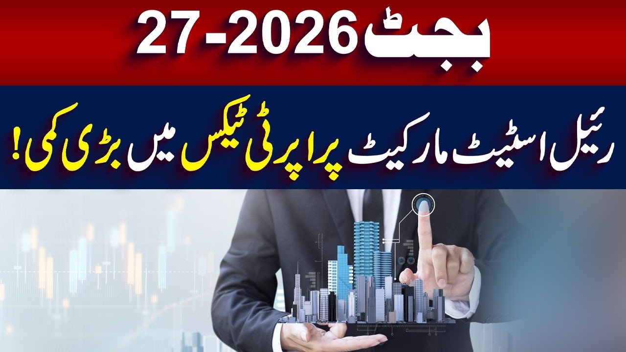 Бюджет на 2026-2027 годы | Новости рынка недвижимости и налога на имущество | Фонды развития