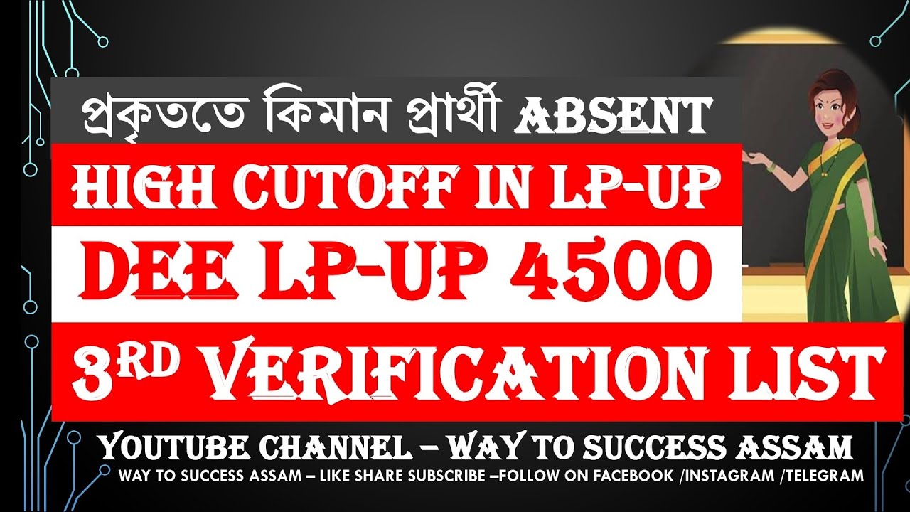DEE LP-UP 4500 Post 3rd Verification list & High Cutoff Chances for LP-UP Recruitment 