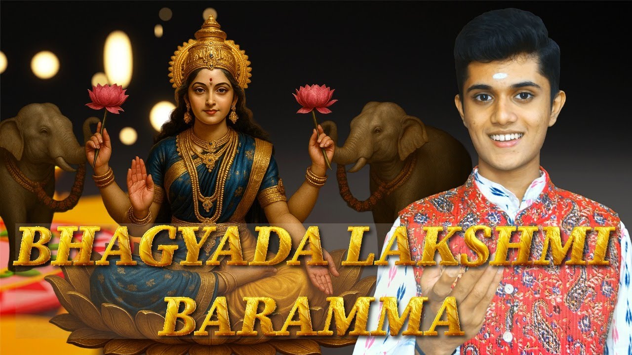 Bhagyada Lakshmi Baramma | ಭಾಗ್ಯದ ಲಕ್ಷ್ಮೀ ಬಾರಮ್ಮ | Rahul Vellal | Purandara Dasa | Devotional|Divine