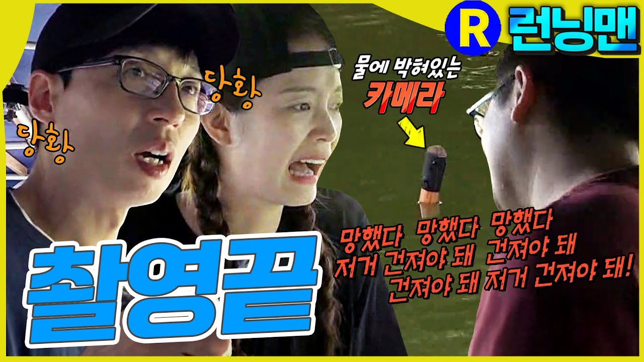 풍덩 #런닝맨