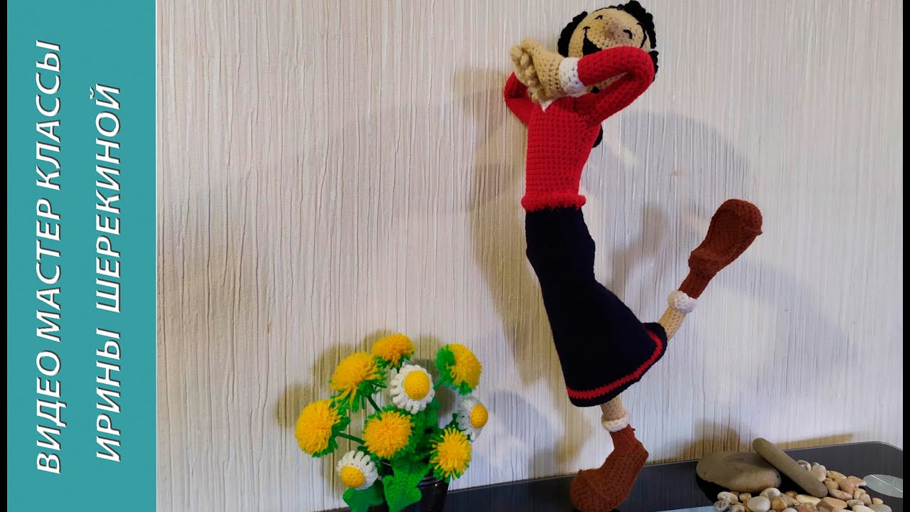 Оливия подружка Папайя, ч.4. Olivia girlfriend Popeye, р.4. Amigurumi, амигуруми.