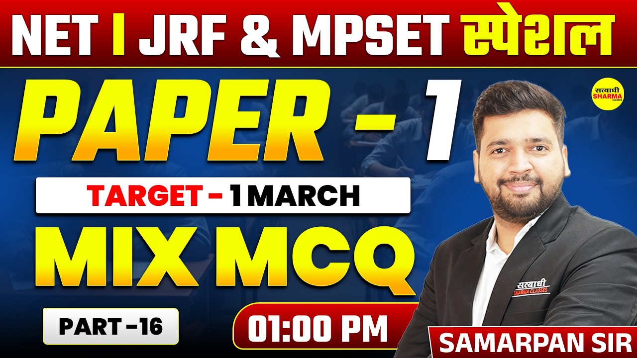 NET | JRF & MPSET SPECIAL | PAPER 1 | MIXED MCQ  BY SAMARPAN SIR