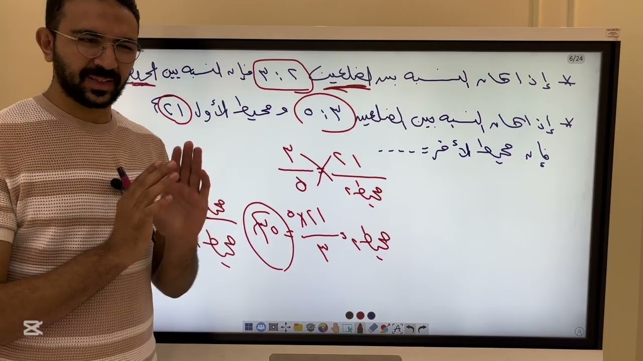ملخص هندسة شهر اكتوبر اولى ثانوي 