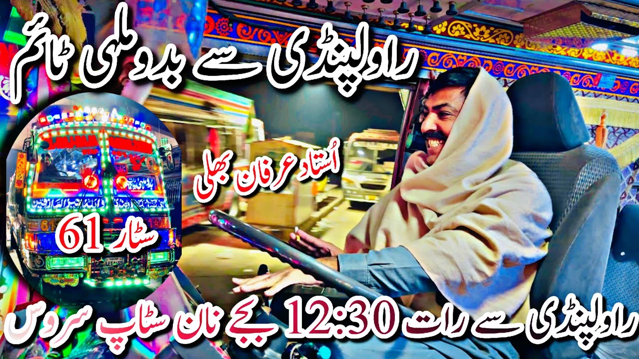 Rawalpindi Sy Badomalhi Time||Driver Ustad Irfan Bhalli||Star 61 Ki Full Shooter Service