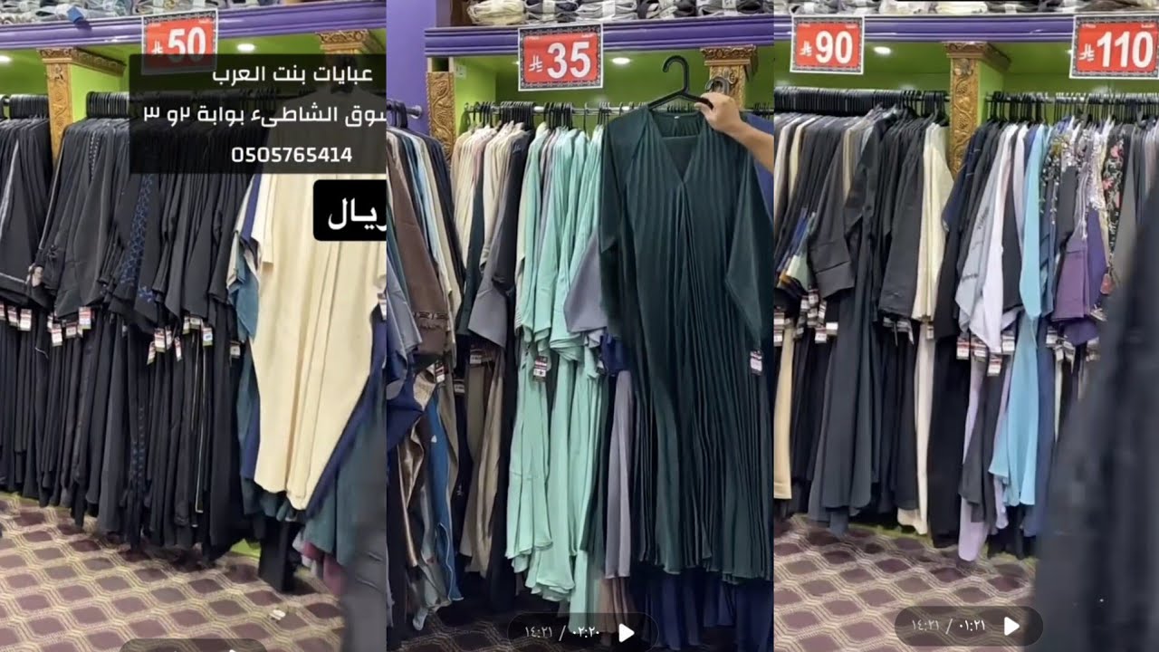 ٣٥ريال 👌مشتريتنا للعبايات العيد 👌من عبايات بنت العرب👌سوق الشاطي 👌تصفيه كامله علي المحل