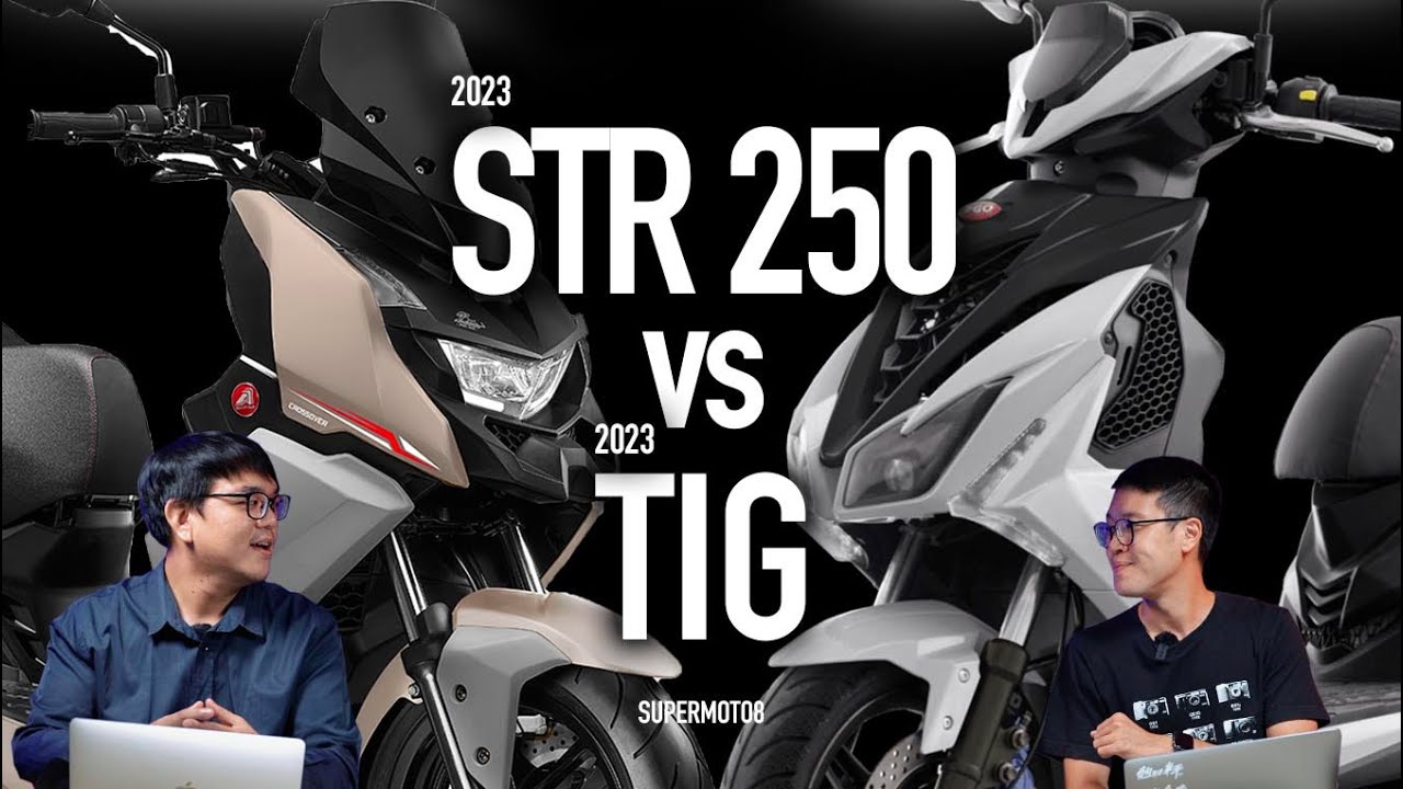 AEON STR 250 vs PGO TIG / 2023紙上PK「開啟字幕」