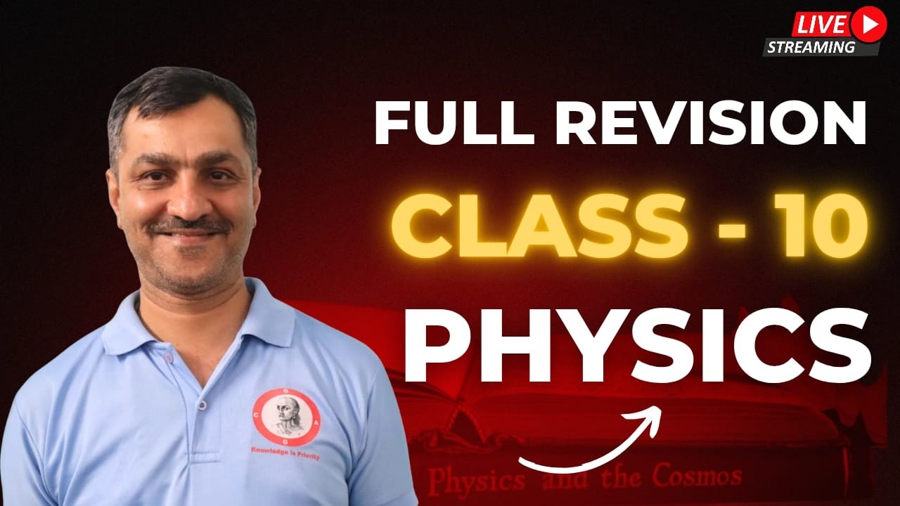 📖 FULL REVISION CLASS - 10 | PHYSICS | BOARD EXAM 2026 #cbse #boardexam2026  #score95plus #education