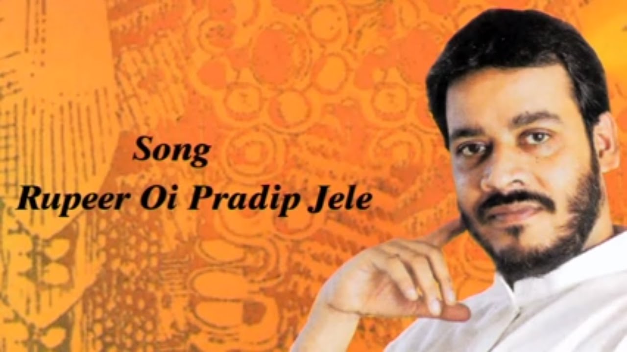 Rupeer Oi Pradip Jele | Srikanto Acharya Hit Song | Bangla Music