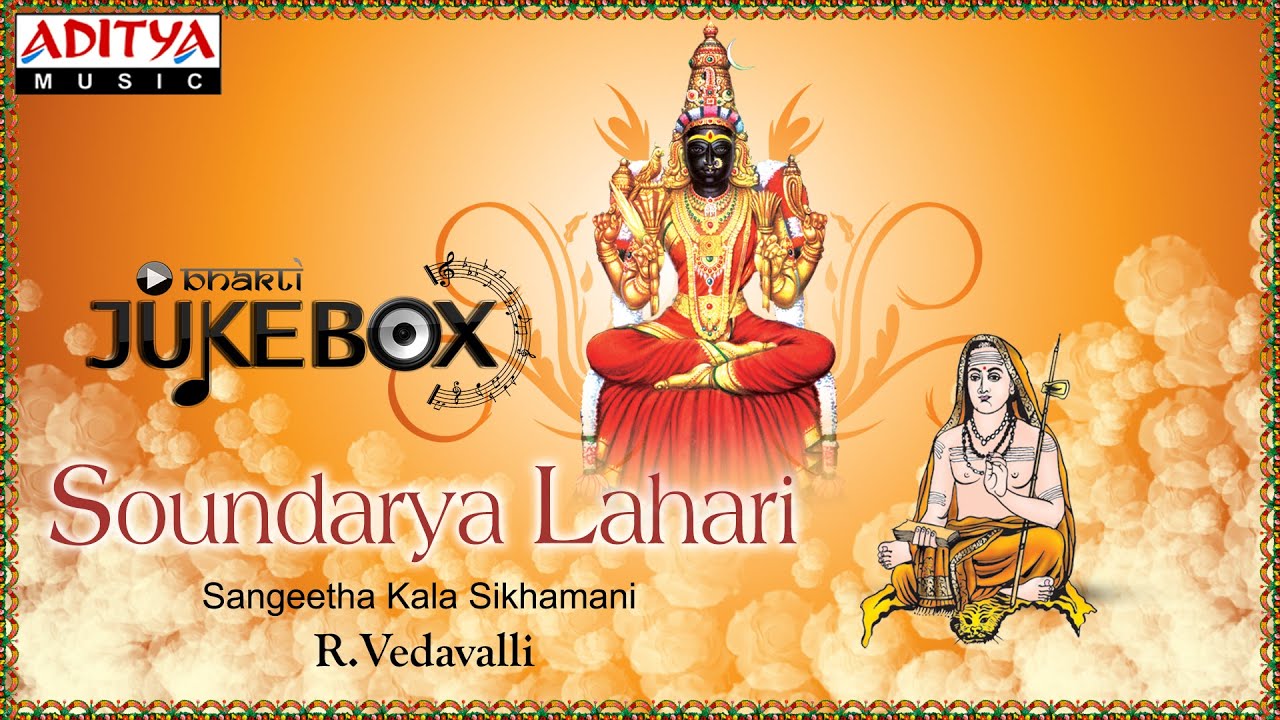 Sri Adi Sankara's Soundharya Lahari ||R. Vedavalli || Tamil Devotional songs jukebox