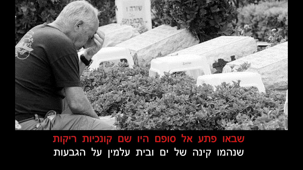 קריוקי - החול יזכור -  חוה אלברשטיין