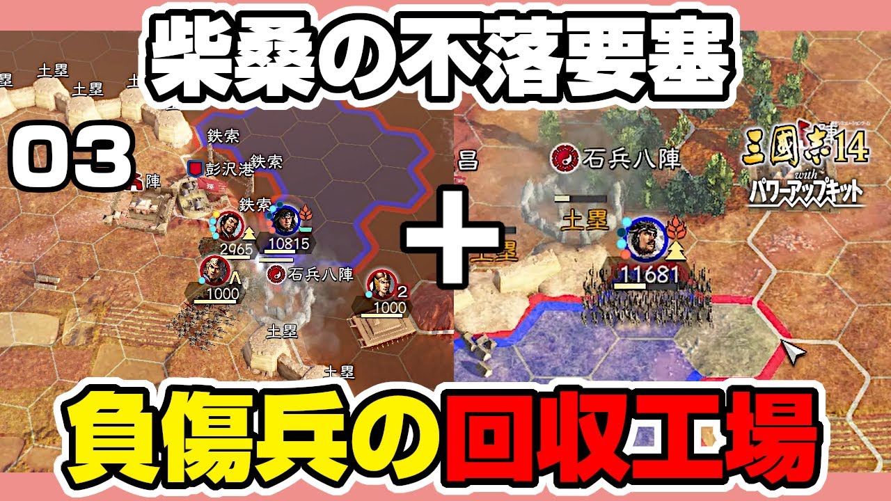 柴桑が「不落の要塞」と化す！石兵八陣×負傷兵無限回収がエグすぎるｗ【三國志14PK/VOICEVOX/ゲーム実況】