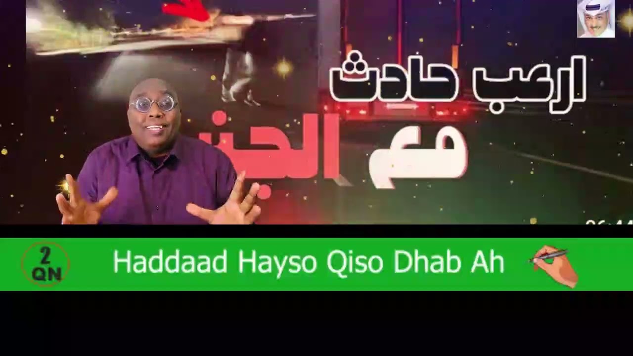 QISO:229: JINKII XAJKA KAYIMID IYO WAARDIYII ISKUULKA MAXAA DHEX MARAY, QISO AAN CAADI AHEYN.
