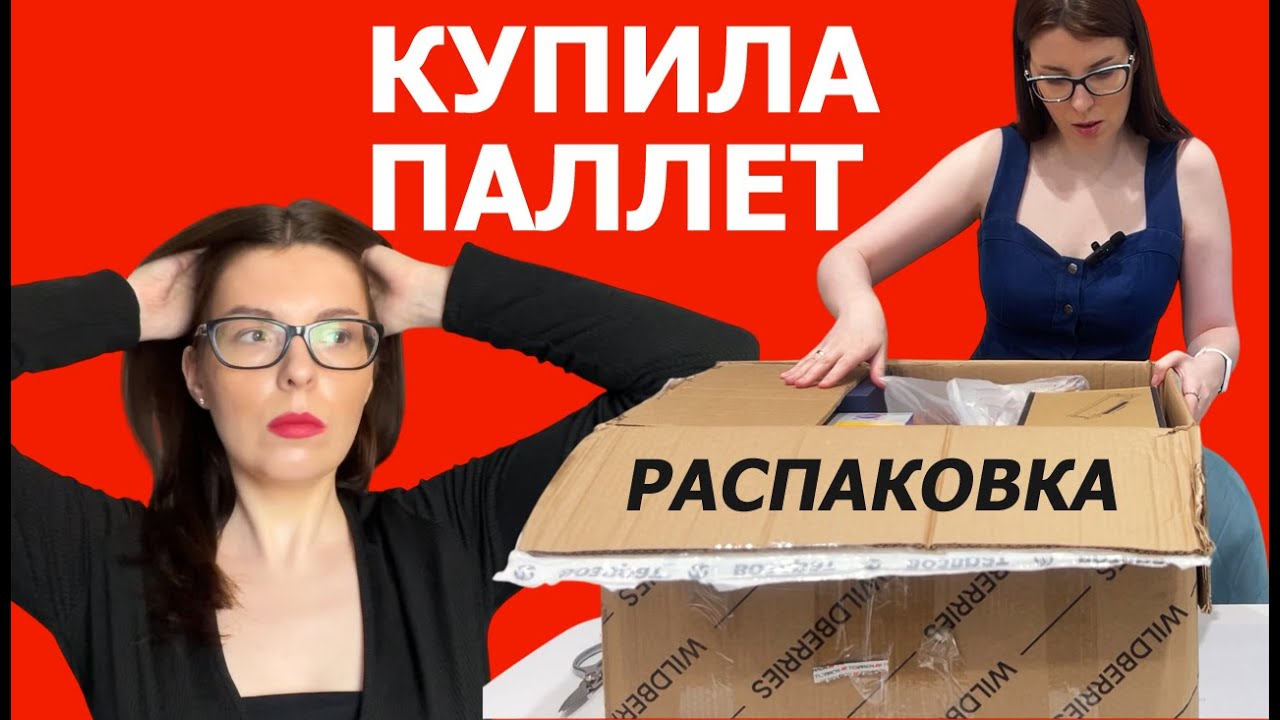 ЗАБЫТЫЕ ПОСЫЛКИ. СКОЛЬКО ЗАРАБОТАЮ? ПОДВОДНЫЕ КАМНИ: РАСПАКОВКА И ОЦЕНКА