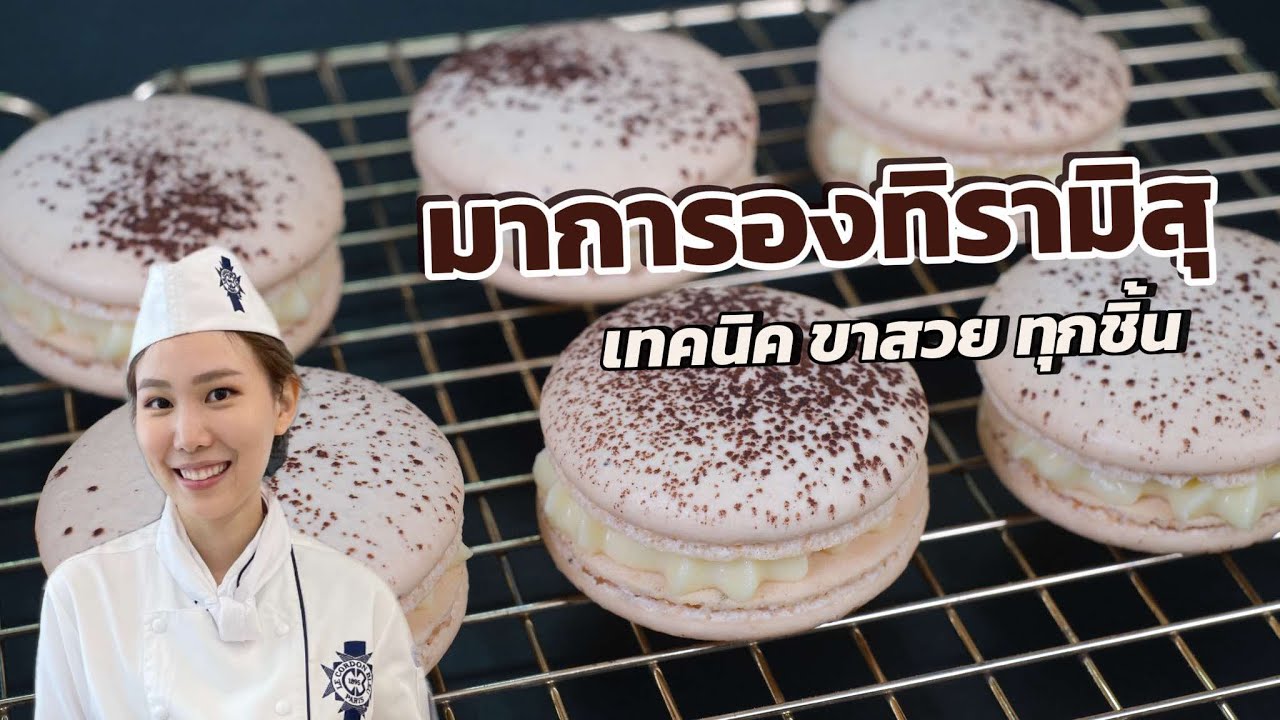 สอนทำ 