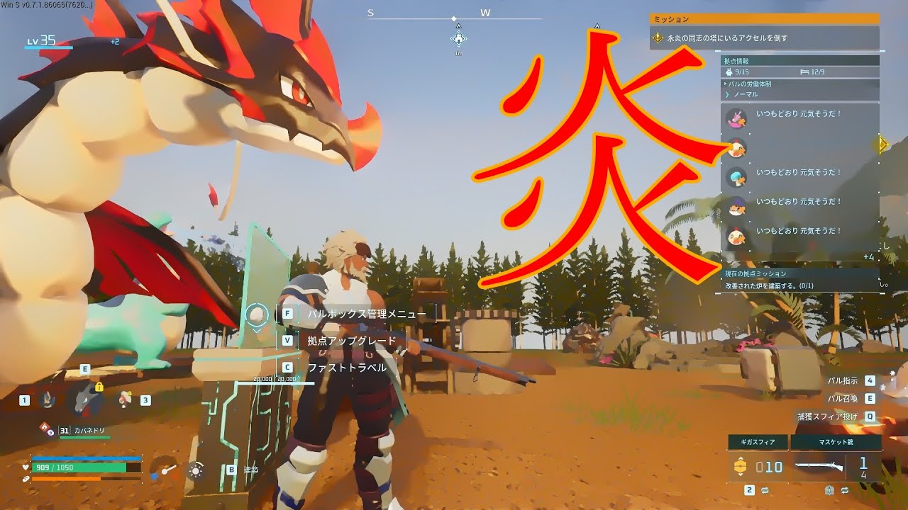 レジェンドスフィアがもたらす富【パルワールド】