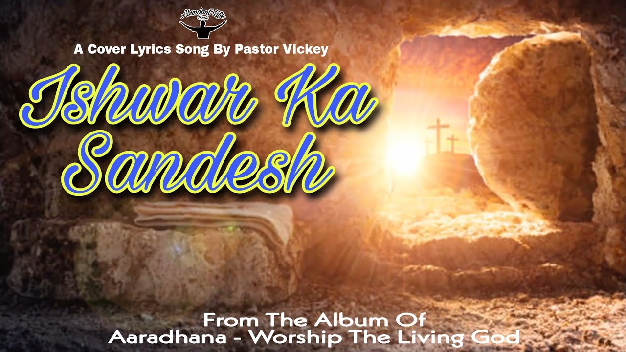 Ishwar Ka Sandesh | ईश्वर का संदेश | A Cover Lyrics Song By Pastor Vickey
