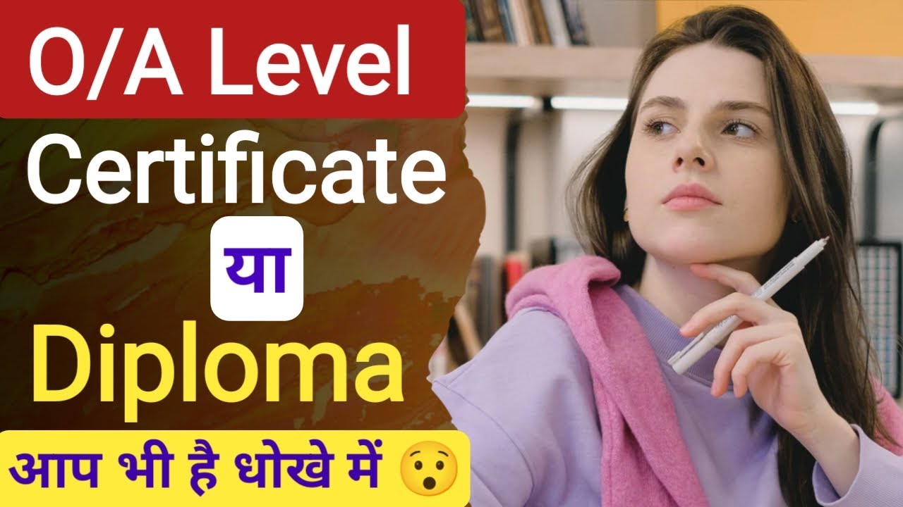 O/A Level Certificate है या Diploma ? IMP Information @ahamadtechnology