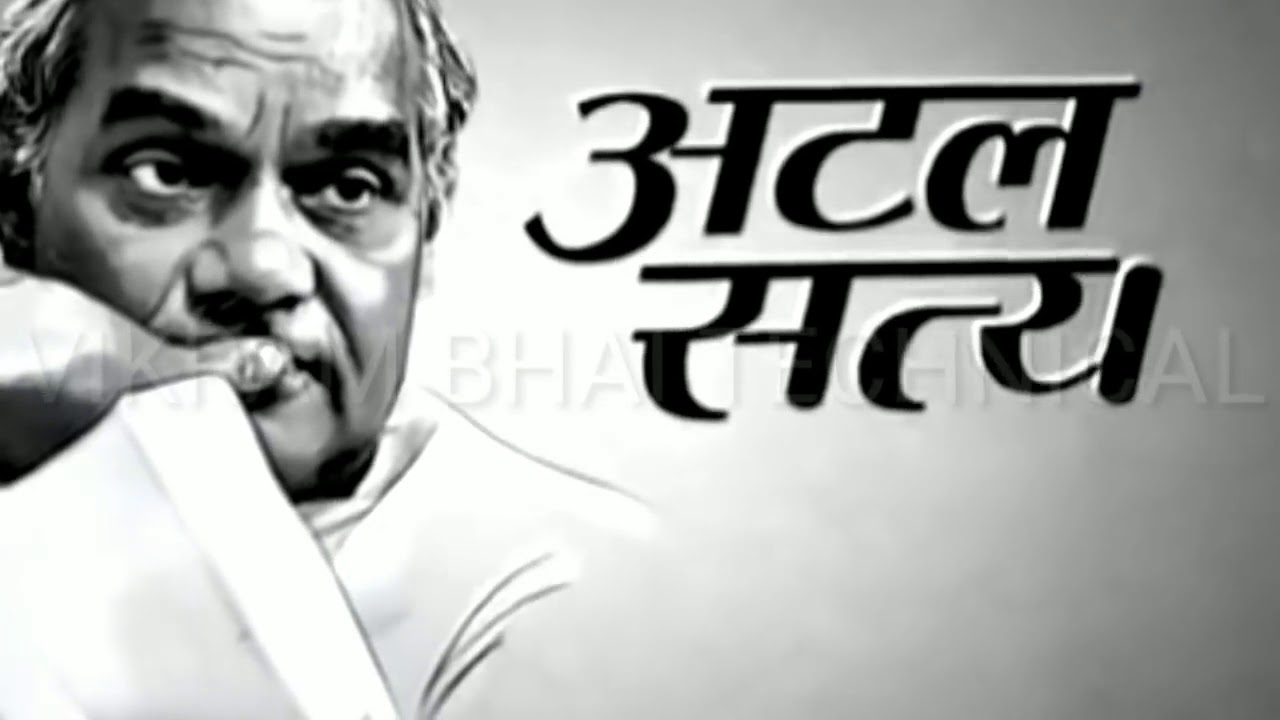 Atal Bihari wajpeyi ji ki poem whatsapp status video