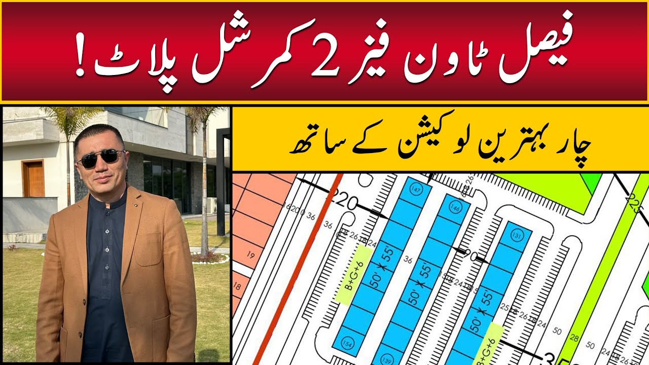 Faisal Town Phase 2 Commercial Location