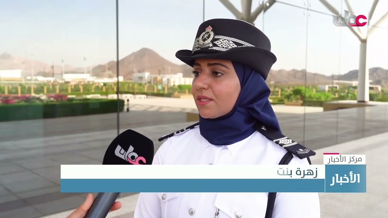 تقرير | كلية الشرطة بأكاديمية السلطان قابوس لعلوم الشرطة تفتتح البرنامج التدريبي